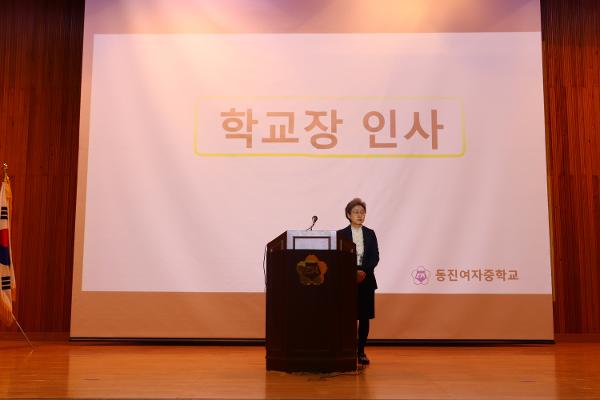 2026학년도 입학식