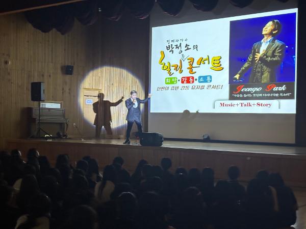 2026. 진로 힐링 토크 콘서트 실시